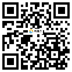 微信分享二维码