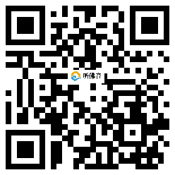 微信分享二维码