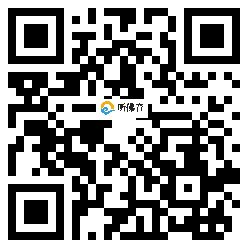 微信分享二维码