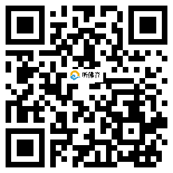 微信分享二维码