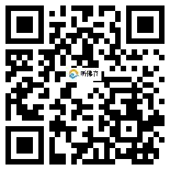 微信分享二维码