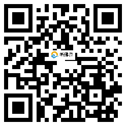 微信分享二维码