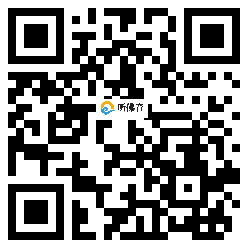 微信分享二维码