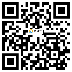 微信分享二维码