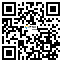 微信分享二维码