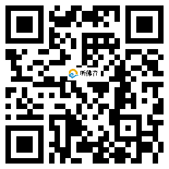 微信分享二维码