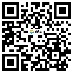 微信分享二维码