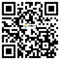 微信分享二维码