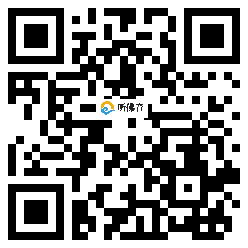 微信分享二维码