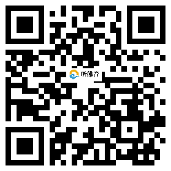 微信分享二维码