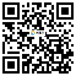 微信分享二维码