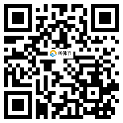 微信分享二维码