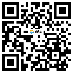 微信分享二维码