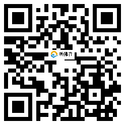 微信分享二维码