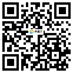 微信分享二维码