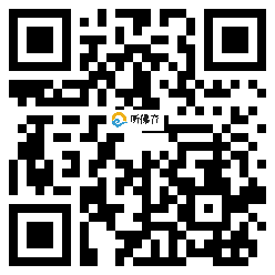 微信分享二维码