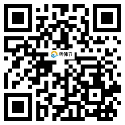 微信分享二维码