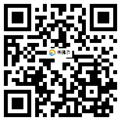 微信分享二维码