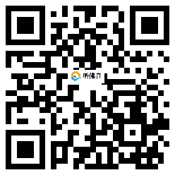 微信分享二维码