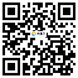 微信分享二维码