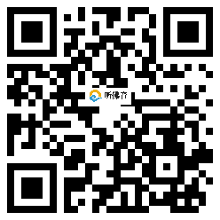 微信分享二维码