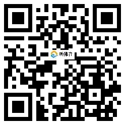 微信分享二维码