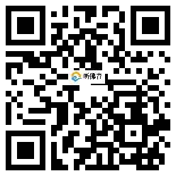 微信分享二维码