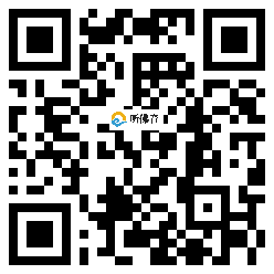 微信分享二维码