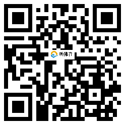 微信分享二维码