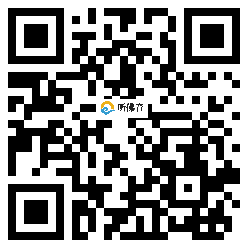 微信分享二维码