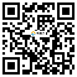 微信分享二维码