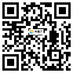 微信分享二维码