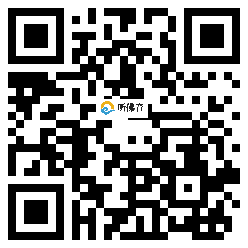 微信分享二维码