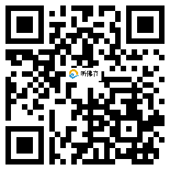 微信分享二维码