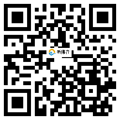 微信分享二维码