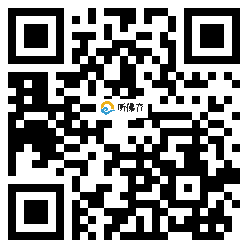 微信分享二维码