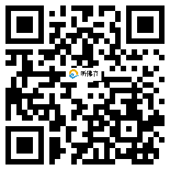 微信分享二维码