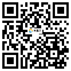 微信分享二维码