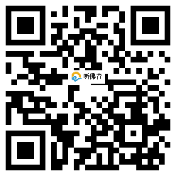 微信分享二维码