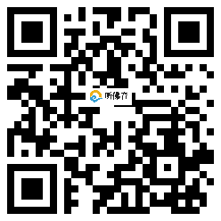 微信分享二维码