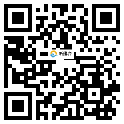 微信分享二维码