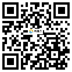 微信分享二维码