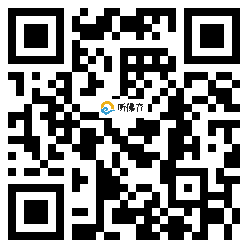 微信分享二维码