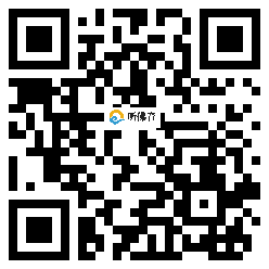 微信分享二维码