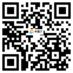 微信分享二维码