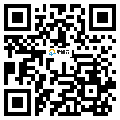 微信分享二维码