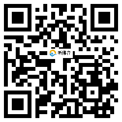 微信分享二维码