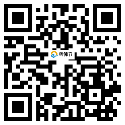 微信分享二维码