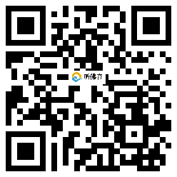 微信分享二维码