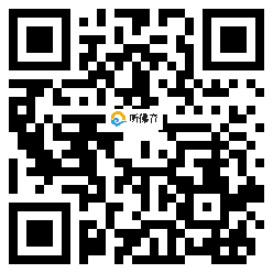 微信分享二维码